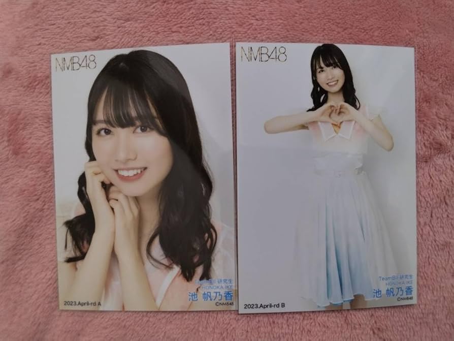 Amazon.co.jp: NMB48 池帆乃香 生写真 2023-April-rd AB 2種